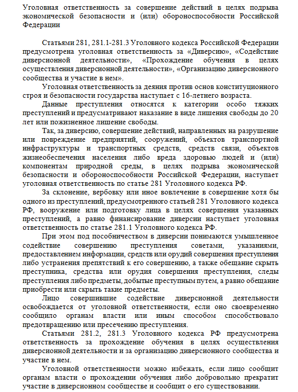 Прокуратура информирует:.