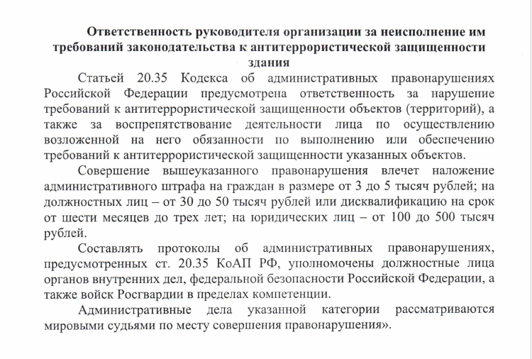 Прокуратура информирует:.