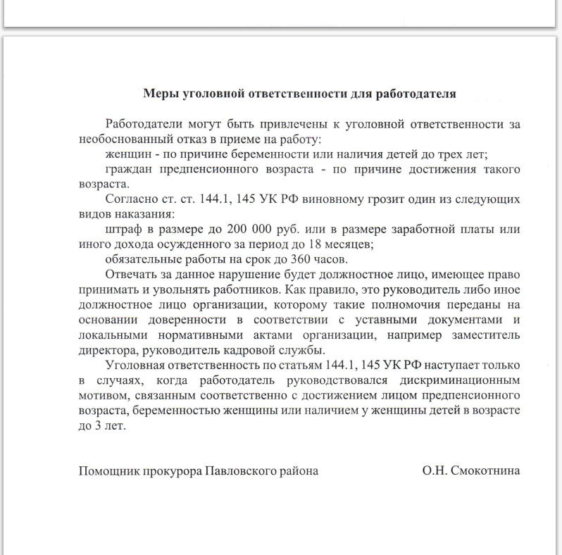 Прокуратура информирует:.