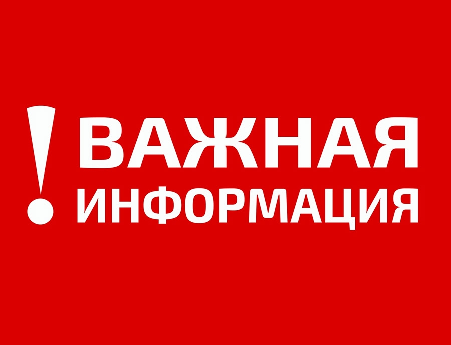 Прокуратура информирует:.