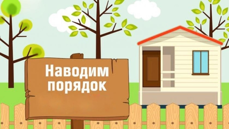Наводим Порядок. Наводим Порядок.