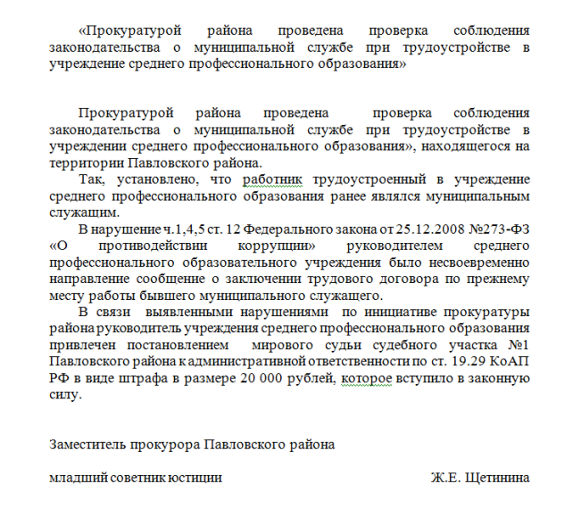 Прокуратура информирует:. Прокуратура информирует:.
