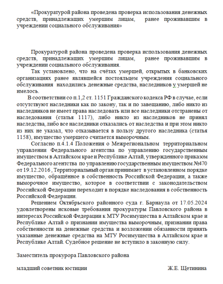 Прокуратура информирует:. Прокуратура информирует:.